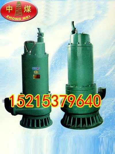 供应5.5KWBQS 排污排沙潜水电泵